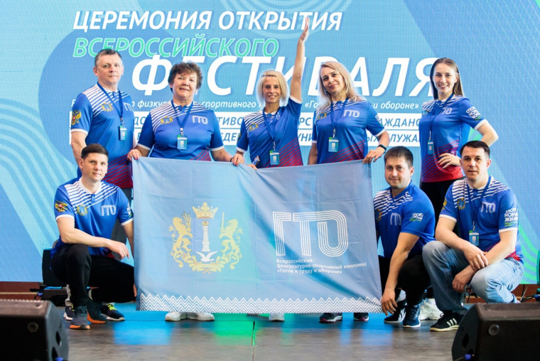 ГТО.