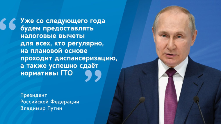 Налоговый вычет при выполнении нормативов ГТО..
