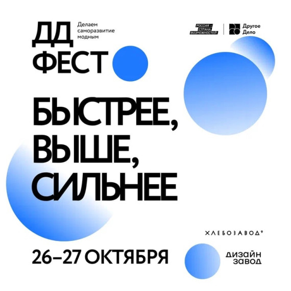 Проект «Другое Дело».